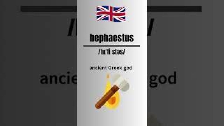 how to say hephaestus