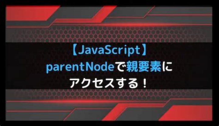 javascript parentnode
