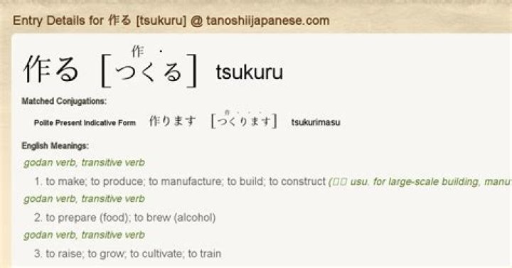 tsukurimasu meaning